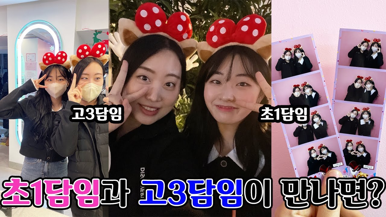 초등교사+고등교사=중학생/ 빛나쌤과 옥티쌤의 롯데월드/시골쥐의 서울구경