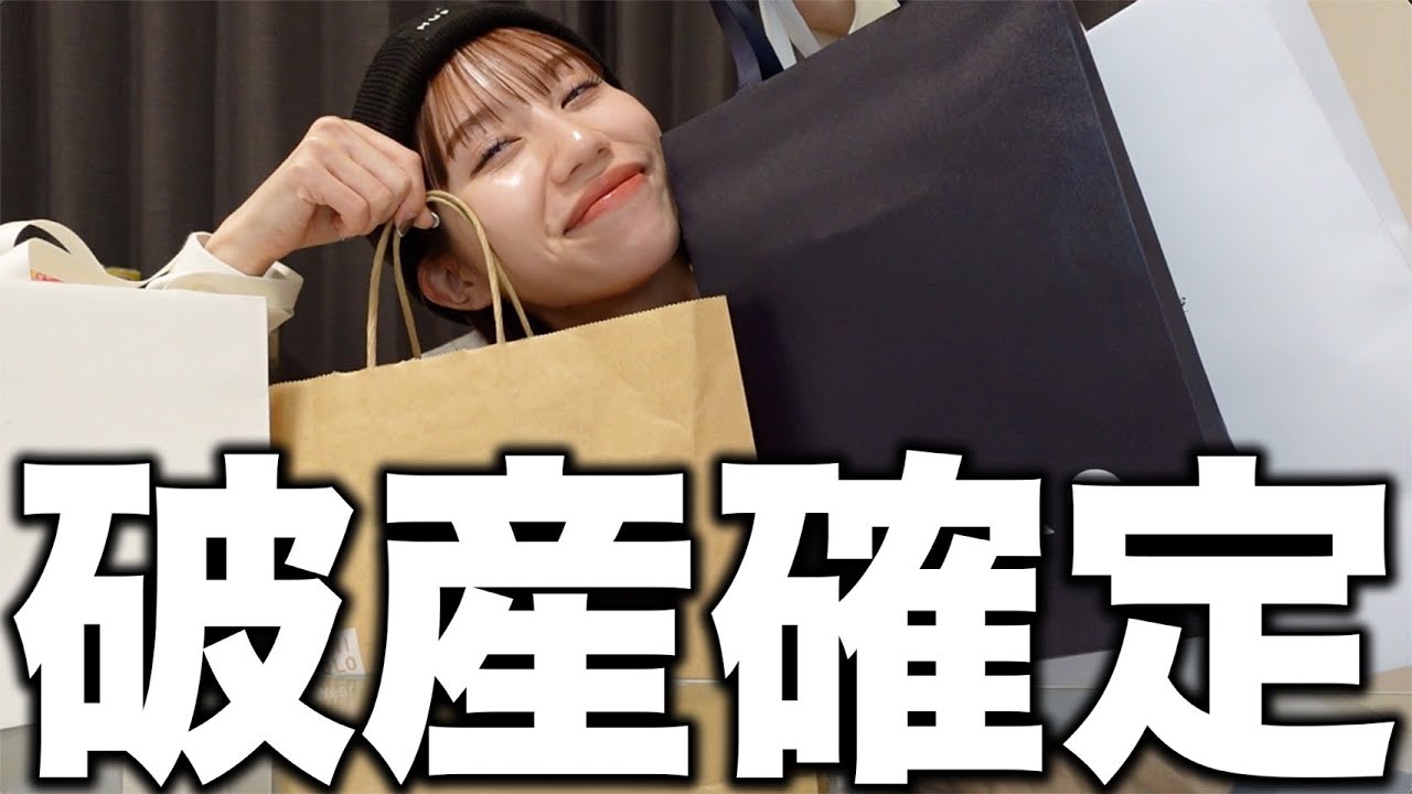 【爆買い】ストレス発散デイで大破産確定