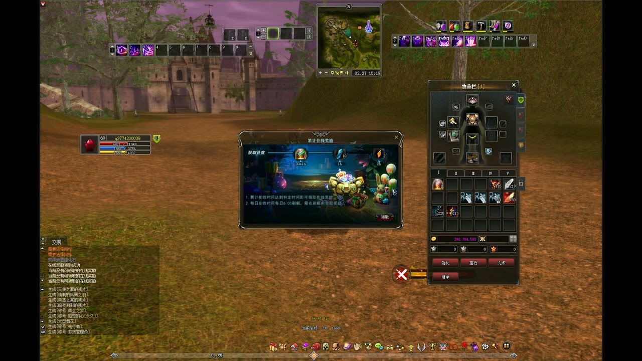 Shaiya_ ep8_ Panda Man Creation _ New Occupation_Online Reward System