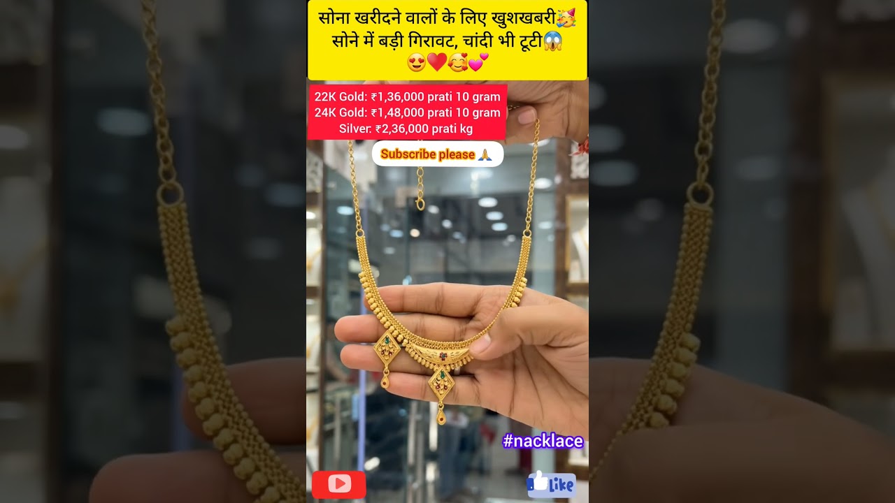 Today Gold Rate ‼️24K Gold Rate Down 👇|Latest New Fancy 🤍💛 Gold And Silver Jewellery #yt #shorts