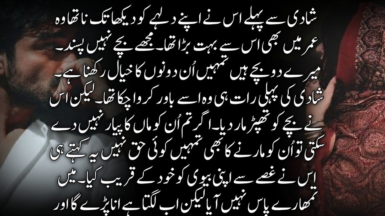Second Marriage ll Third Marriage ll Rude hero ll complt Most Romantic Novel 