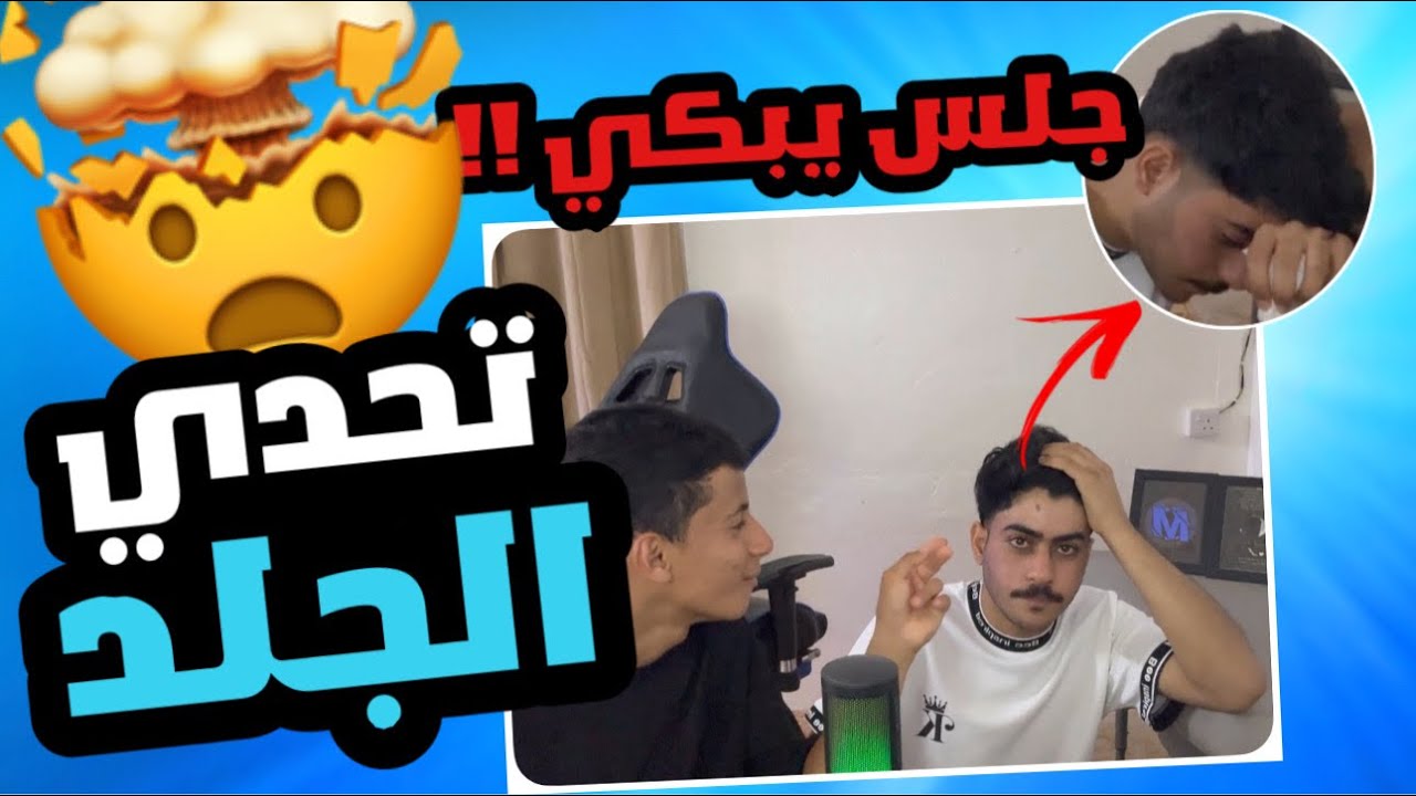 اذا جاوبت غلط تتعاقب 🤌🏻 // العقابات قوية 🤯