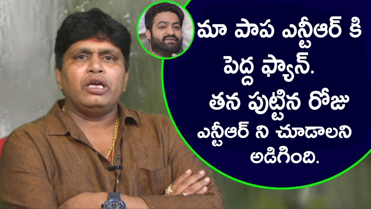 My Daughter's Dream Done By Jr Ntr || Raghu Karumanchi Interview || Friday Poster