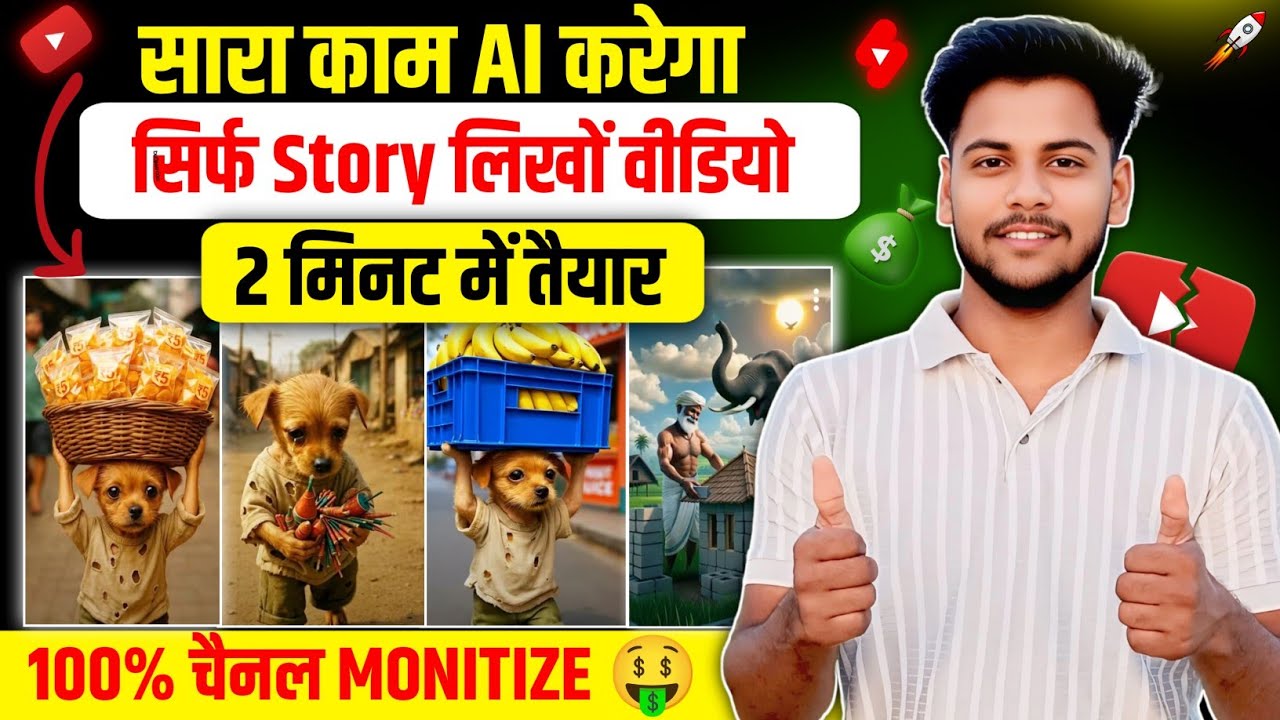 Ai Video kaise Banaye | Ai Se Video Kaise Banaye | Ai Se Cartoon Video Kaise Banaye | Ai Video