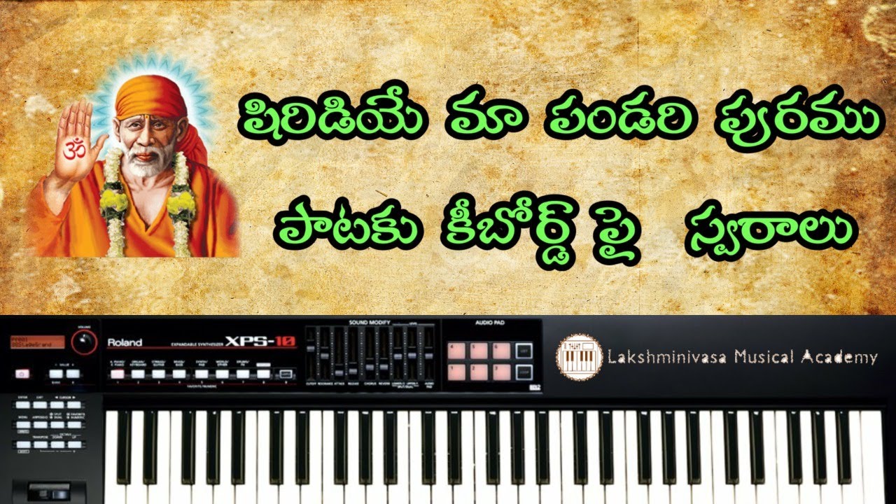 షిరిడియే మా పండరి పురము | Shiridiye ma pandari puramu song notes on keyboard | piano tutorial telugu