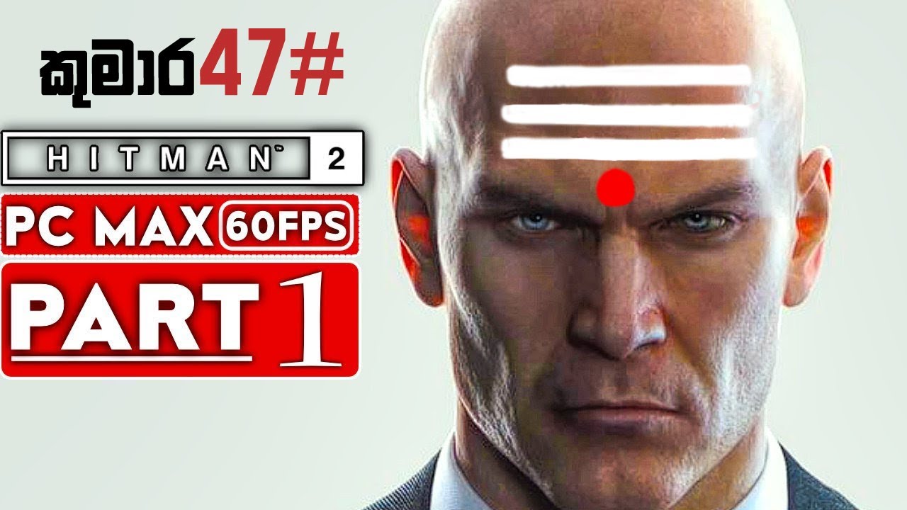 HITMAN 2 Part 1 - අපරාධකරුවන්ගේ මාරයා