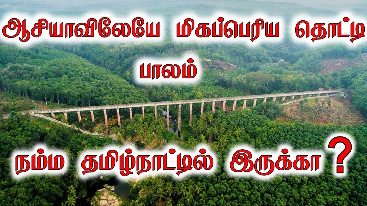 Mathoor Thottipalam|மாத்தூர்தொட்டி பாலம் |Mathur Hanging Bridge