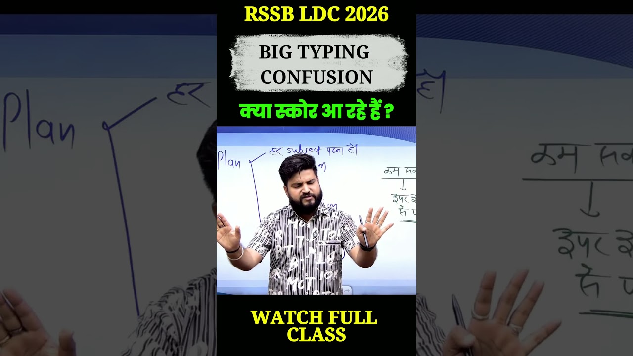 LDC 2026 | BIG TYPING CONFUSION | WHAT SCORE SHOULD YOU START PREPARING?