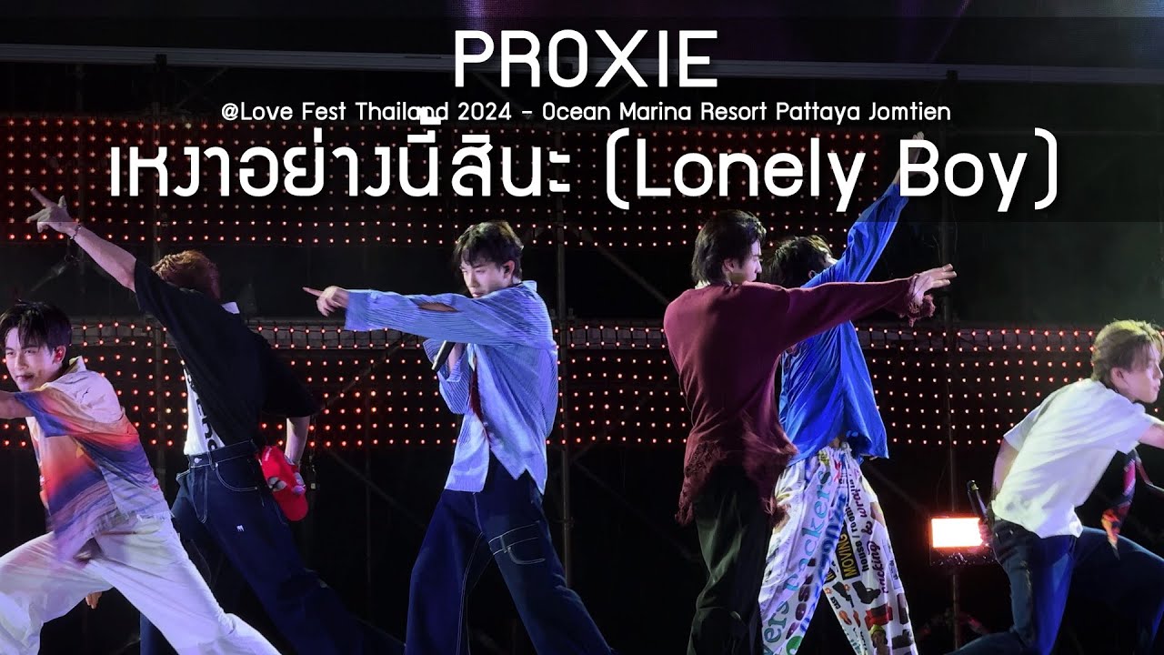 PROXIE - เหงาอย่างนี้สินะ @Love Fest Thailand 2024 - 1 Jun 24 [4K]