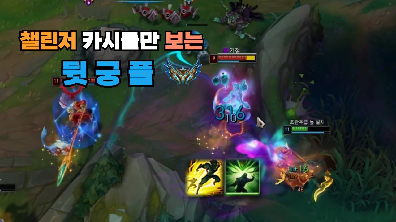 상대방을 리스펙 하는 궁 플레쉬