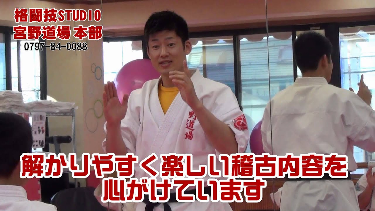 宮野道場紹介PV
