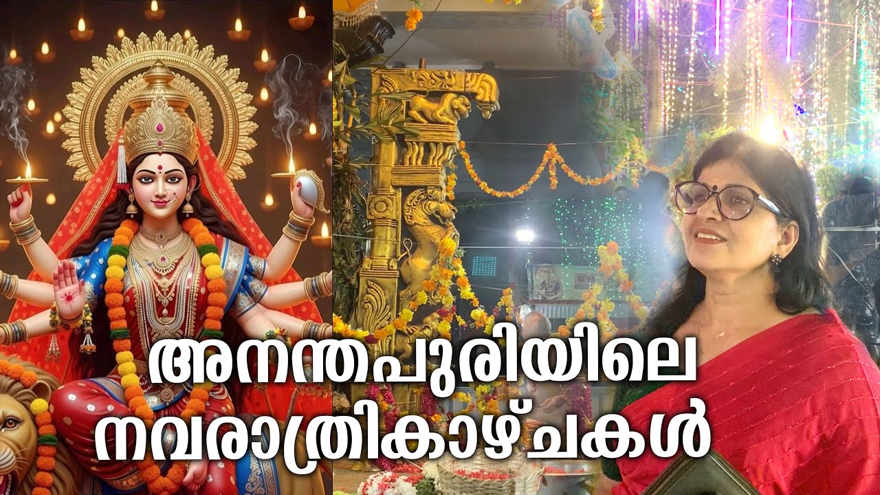 Ananthapuriyile navarathri utsavam | Ullasavandi yathra