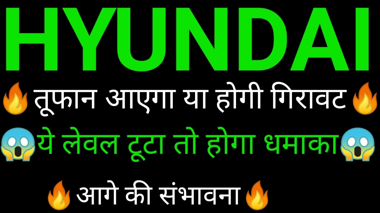 HYUNDAI MOTORS share 🔥✅ | HYUNDAI MOTORS share latest news today | HYUNDAI MOTORS share news