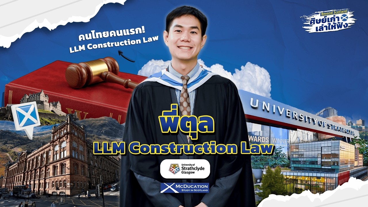 Beyond Scotland ศิษย์เก่าเล่าให้ฟังEP5 พี่ตุล LLM Construction Law กฎหมายก่อสร้างในไทยเข้มพอหรือยัง?