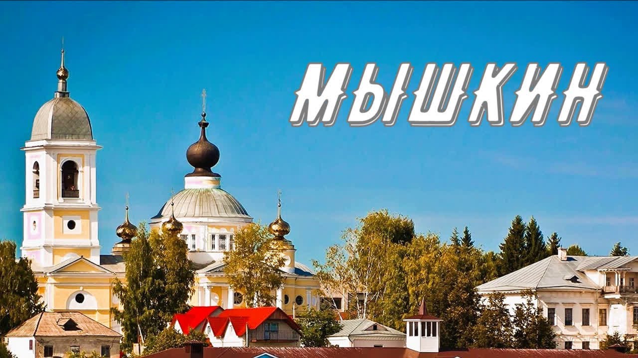 Круиз по Волге. Мышкин-город мастеров редких ремёсел. Удивительные музеи валенка, льна. Гончарная