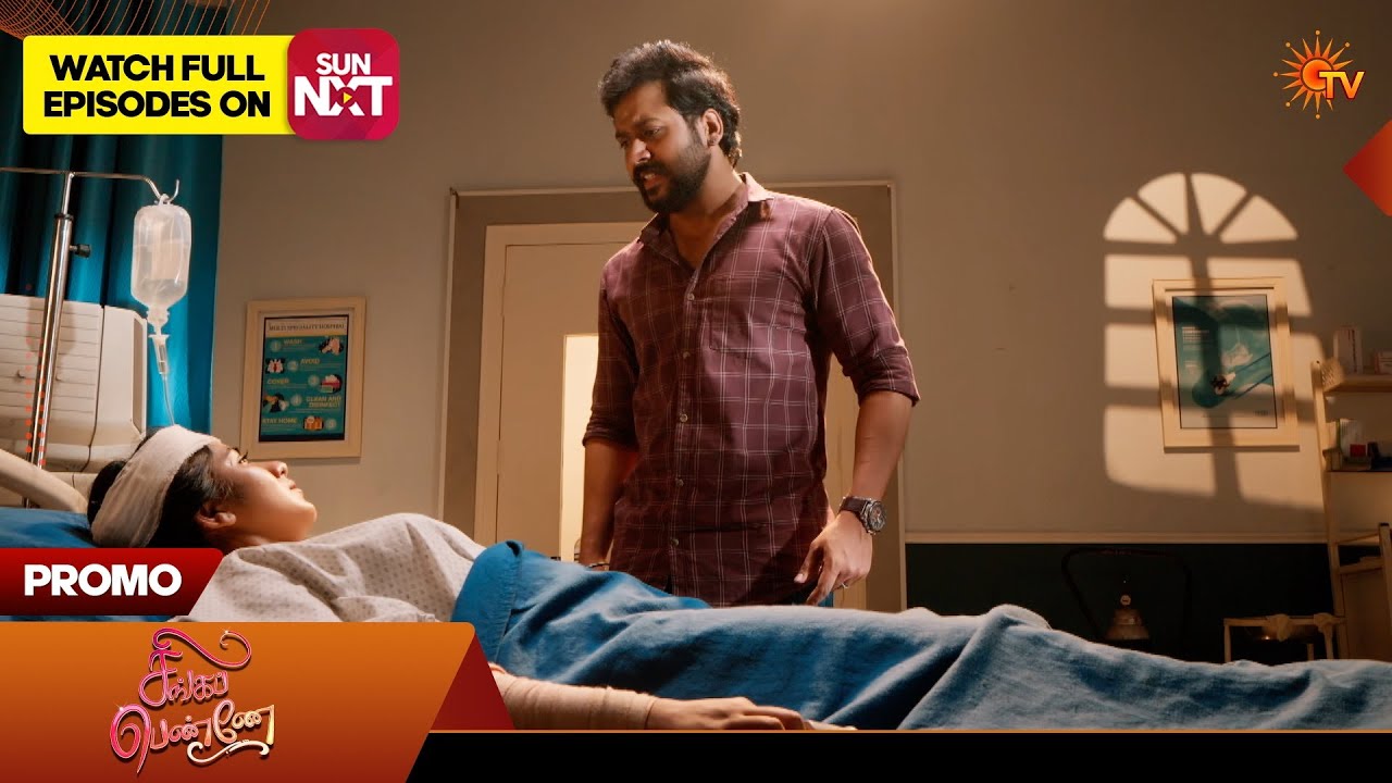 Singappenne - Promo | 07 Apr 2026 | Tamil Serial | Sun TV