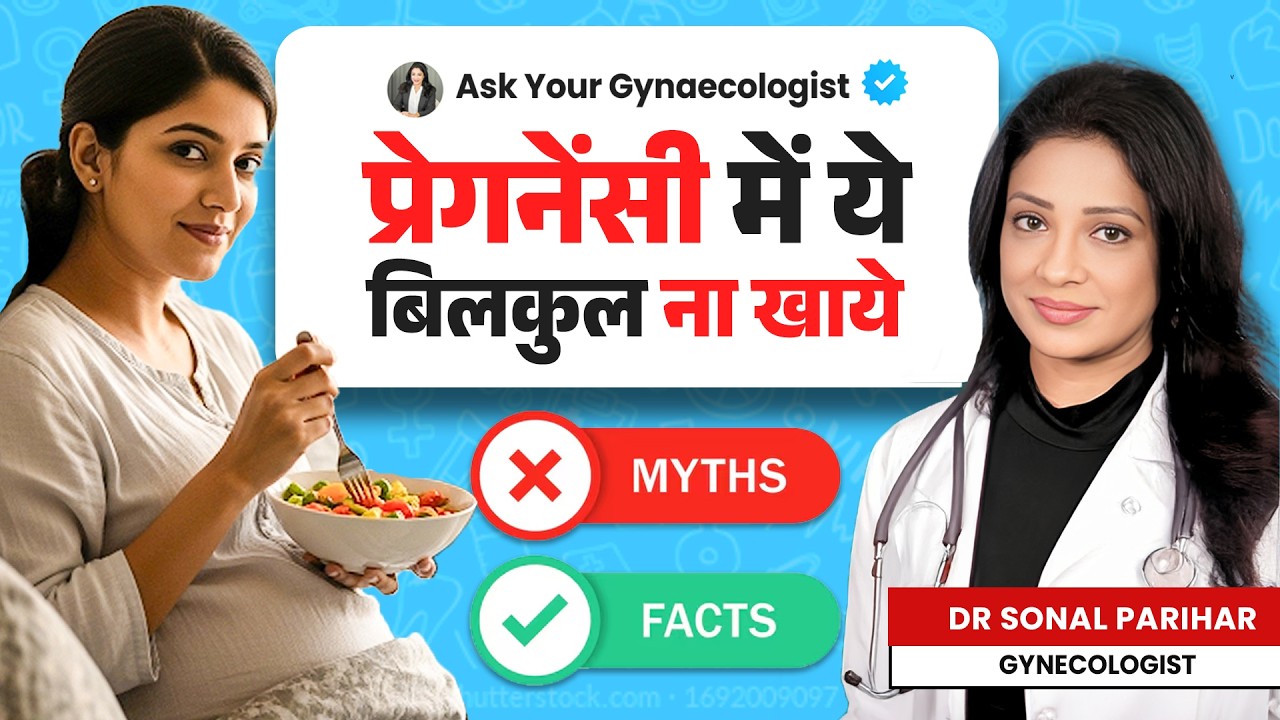 Pregnancy में क्या खाये क्या नहीं खाये ⁉️ Pregnancy Diet Plan | Dr. Sonal Parihar