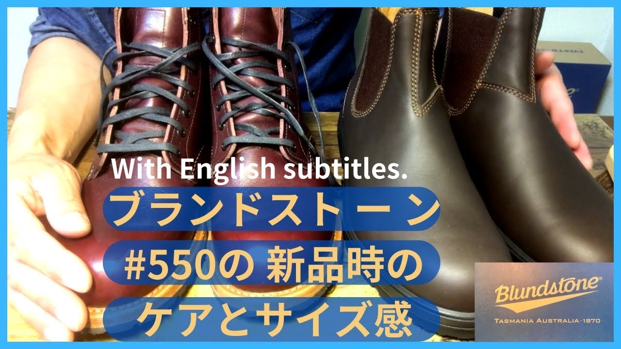 革ブーツの新品時のケアとサイズ感（With English subtitle)
