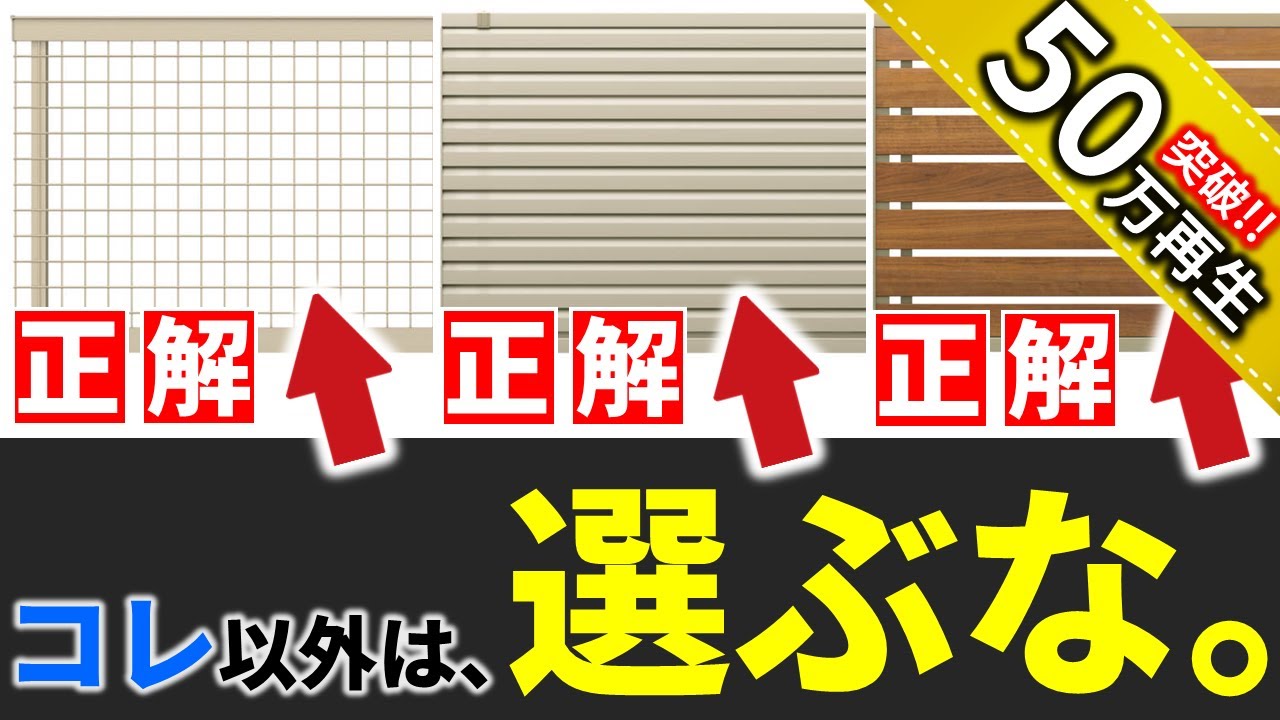 【2023年保存版】15年のプロ推奨するおすすめフェンス9選【よく失敗する落とし穴8選】