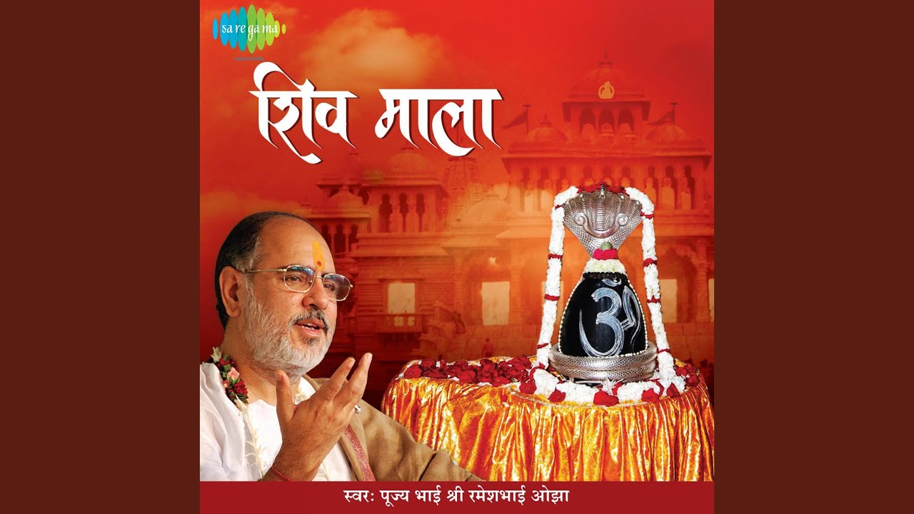 Shree Shiv Manas Pooja