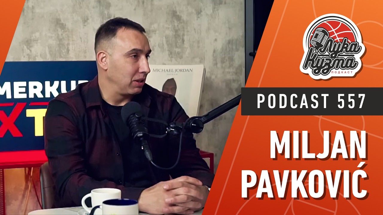 Gost: Miljan Pavković | Luka i Kuzma podcast No.557