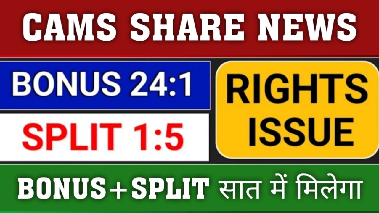 Why did CAMS Share suddenly fall today? CAMS STOCK SPLIT NEWS | CAM Share news | Computer Age Man...