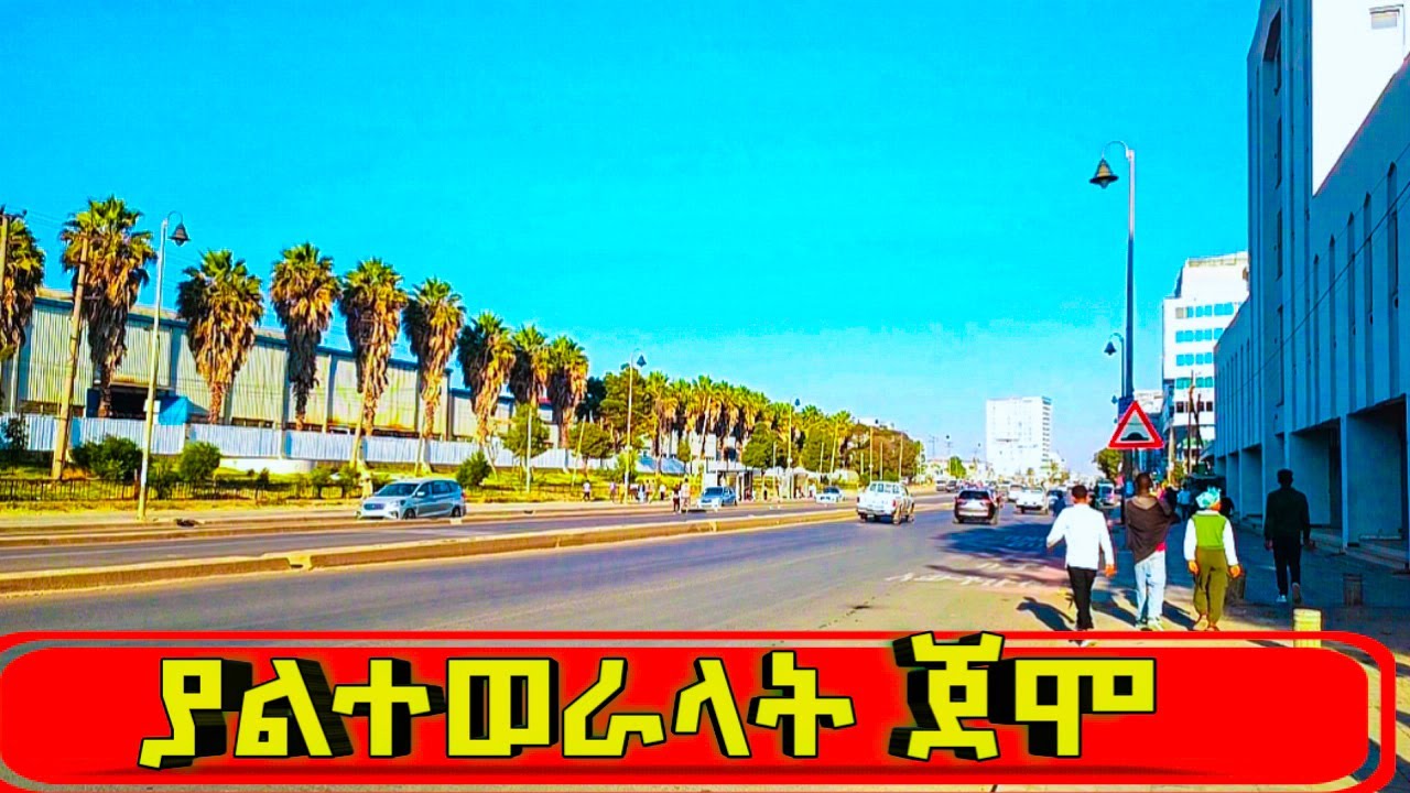 ጀሞ፡ የአዲስ አበባ ፈጣን እድገት 'ያልተነገረ' ምስጢር/jemo