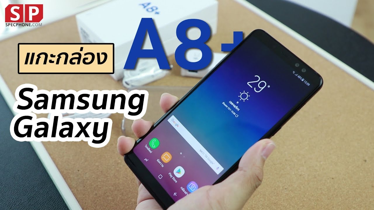 แกะกล่อง Samsung Galaxy A8+ 2018 เฮ้ยย! คุ้มอ่ะ !