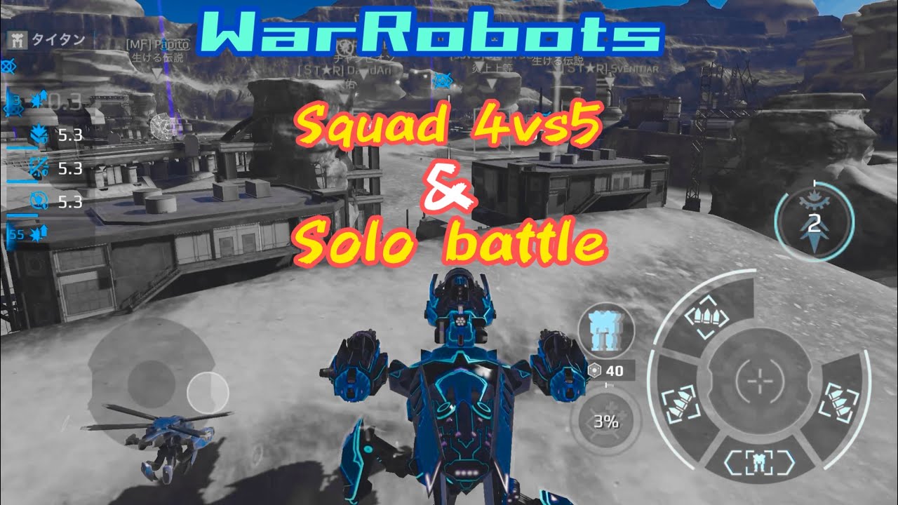 ［WarRobots］squad 4vs5＆soloバトル