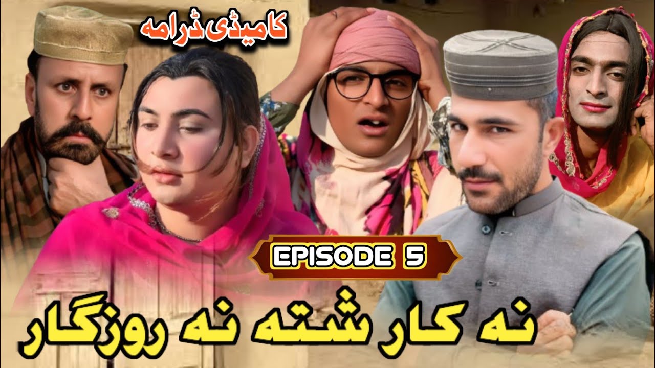 Na Kar Shta Na Rozgar New Comedy Drama 2026 || Episode 5 || Video By Tkr Vines #drama #trending 