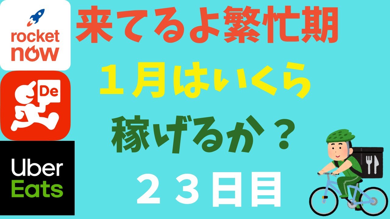金曜も渋い！給料後の土日に勝負じゃ！＠来てるよ繁忙期
