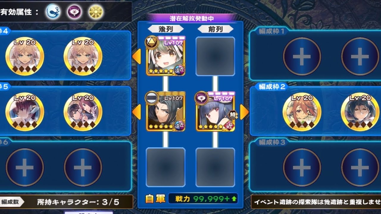 【うたわれるもの ロストフラグ】大切なあなたに イベント遺跡深層50 3キャラ+恒常配布鏡【ロスフラ】