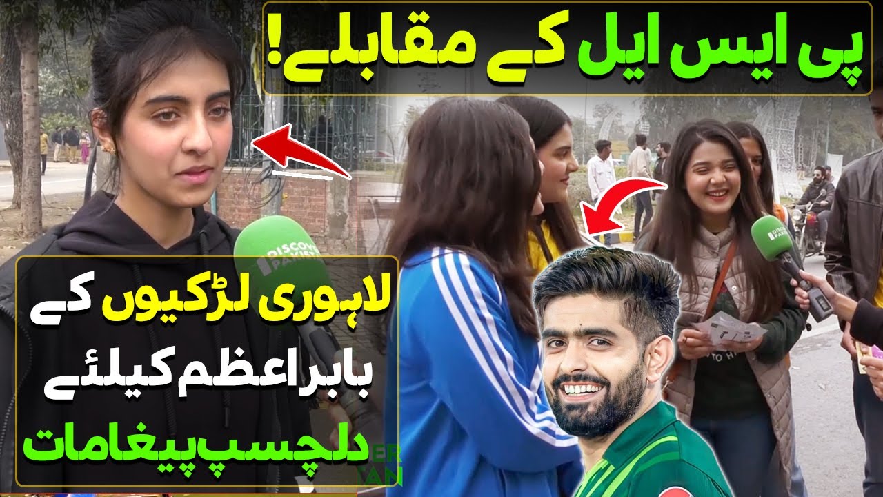 PSL 9 | Lahori Girls Gave Interesting Messages to Babar Azam | Lahore Qalandar Vs Peshawar Zalmi