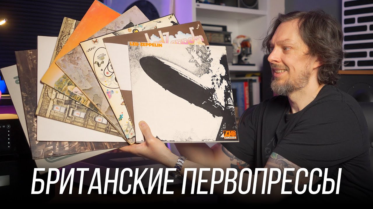 Собрал все альбомы Led Zeppelin на оригинальном виниле. Винил недели 28