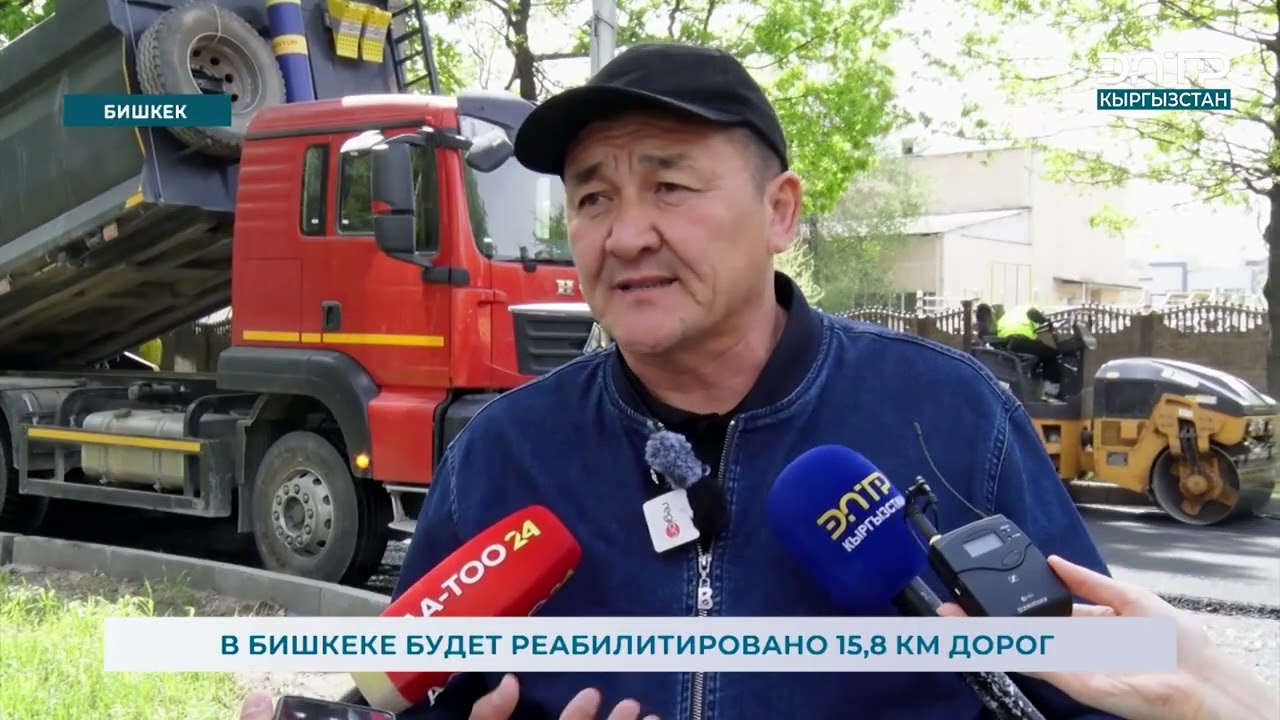 В БИШКЕКЕ БУДЕТ РЕАБИЛИТИРОВАНО 15,8 КМ ДОРОГ