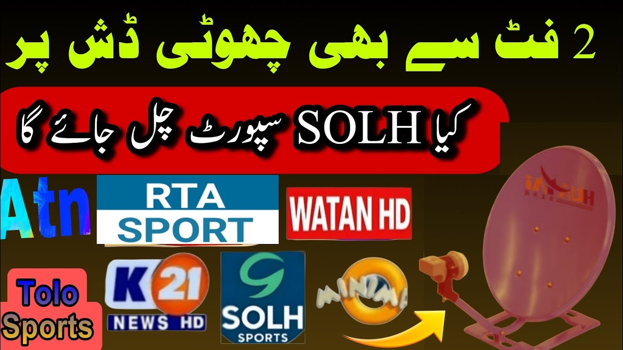 2 Feet se bhi Chhoti dish per Solh Sports Lagao | 52e Yahasat & 45e Intelsat Setting on Single dish