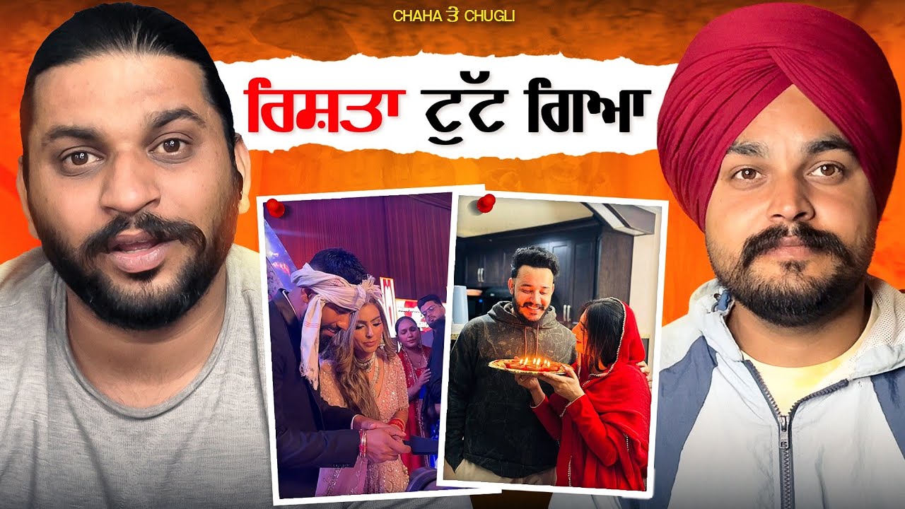 Kimmi Pawan ਦਾ ਰਿਸ਼ਤਾ ਟੁੱਟ ਗਿਆ ? Gopi Wali ਗਈ England 😡