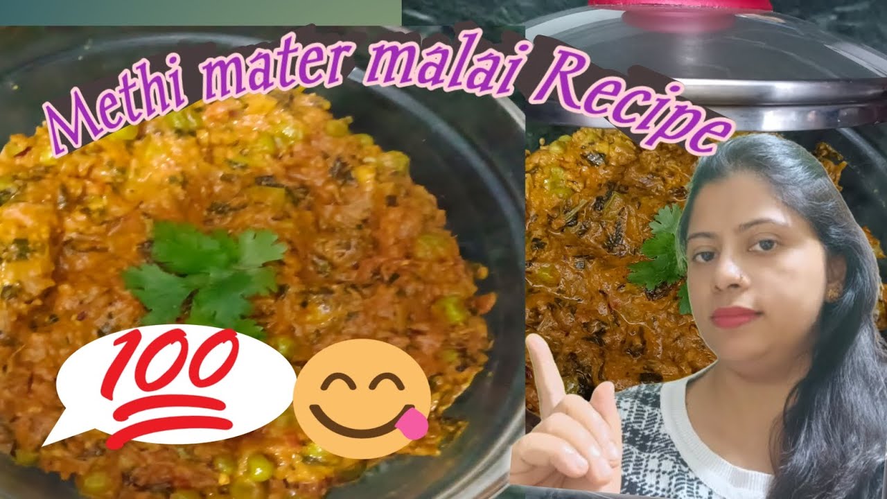 Methi Mater Malai  Recipe|| मेथी मटर मलाई  बनाने का सही तरीका || Restaurant style methi mater malai 