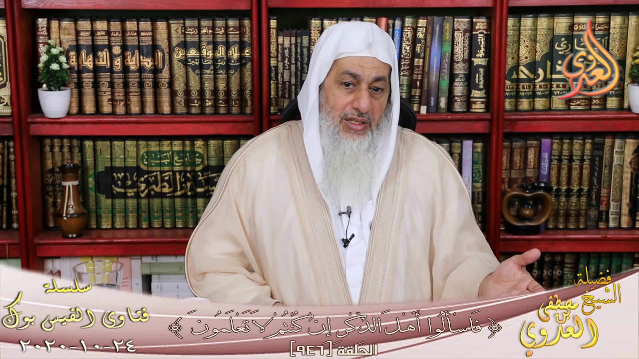 صحة حديث أفضل الكلام كلمة حق فى سلطان جائر ؟ الشيخ مصطفي العدوي