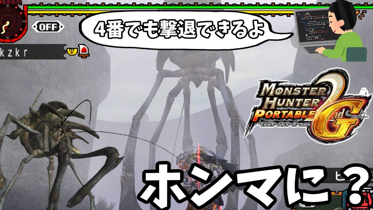 【ゆっくり実況】どうみても失敗だけど撃退になるらしい…【MHP2g】