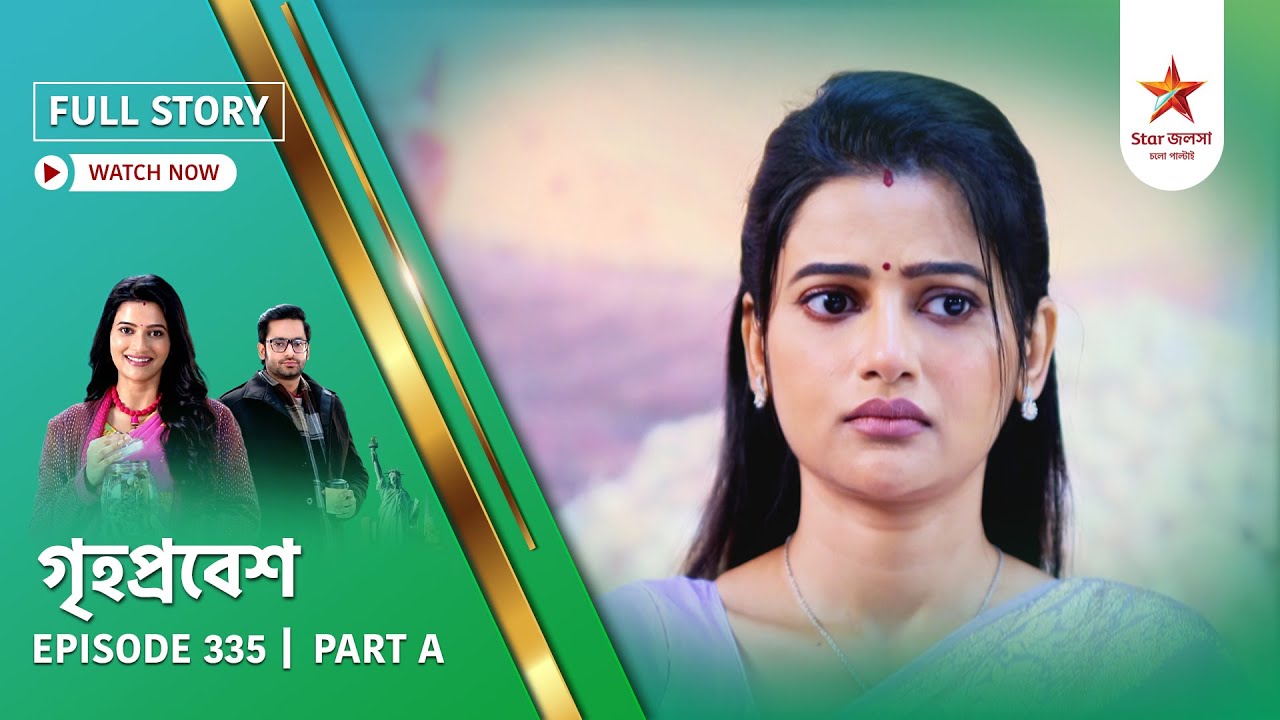 Full Story | Grihoprobesh | Episode 335 | Part A
