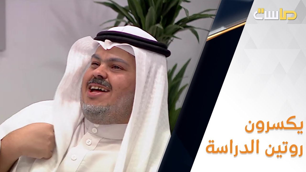 كبار سن بمدرسة ليلية يبغون يكسرون روتين الدراسة
