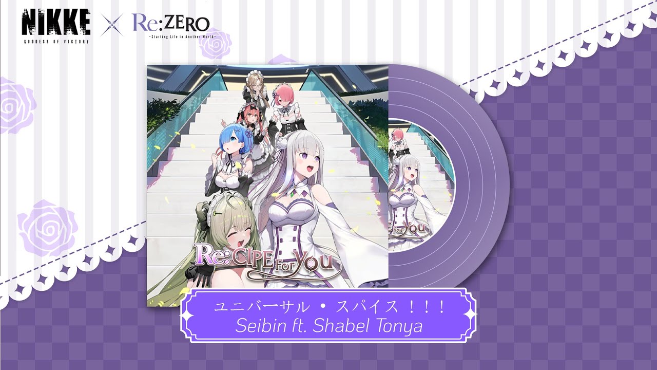 【NIKKE x Re: Zero】OST: ユニバーサル &bull; スパイス ! ! ! (Universal Spice) [Full Ver.]