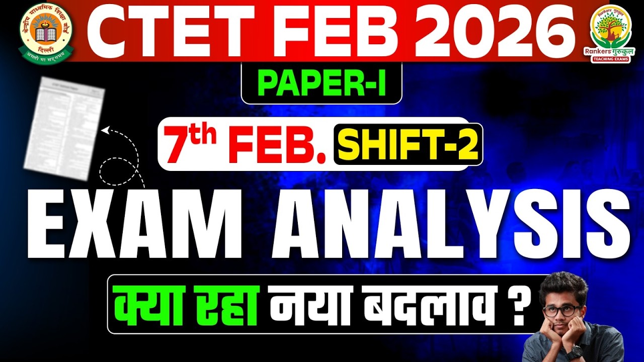 CTET Feb 2026 Paper 1 Exam Analysis 🔥| 7 Feb Shift-2 Reality Check 😱 | Difficulty Level & Questions🔍