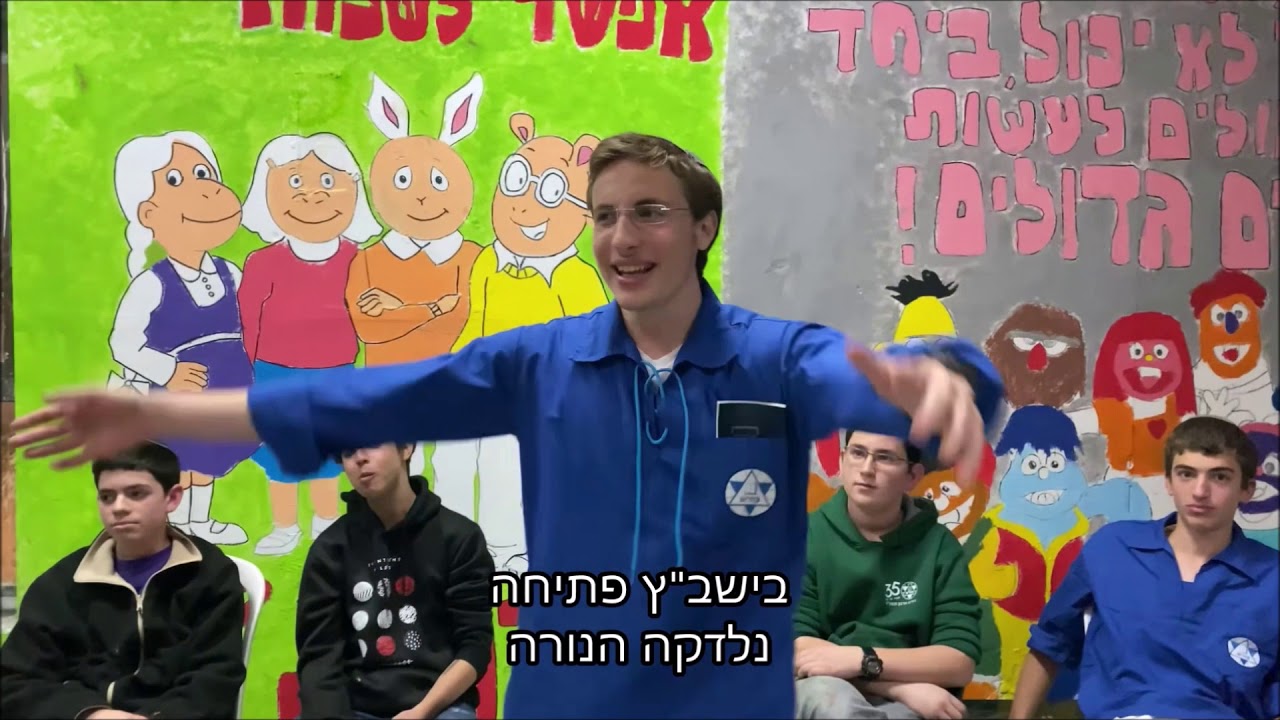 סרט בוגרים חודש ארגון תש