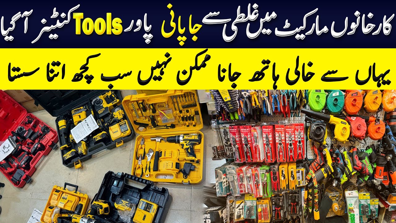 Japani Power tools laat maal in KArkhano Market Peshawar | Tools Wholesale Market | Japani tools