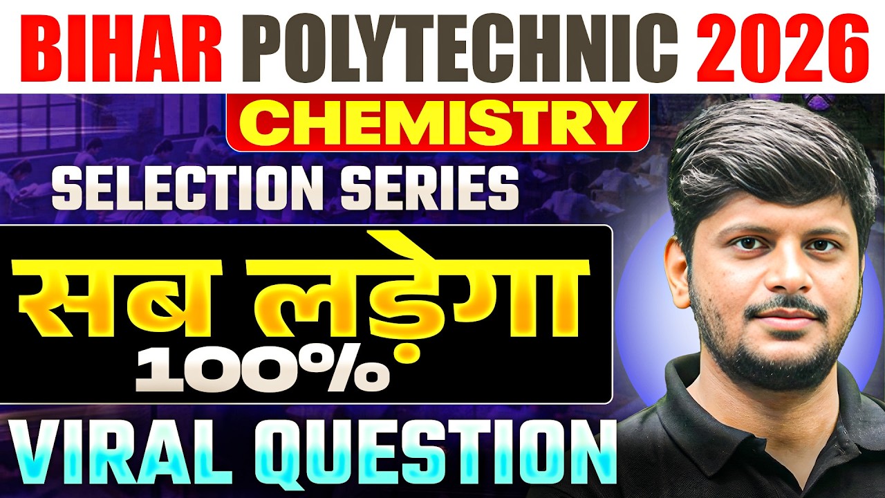 BIHAR POLYTECHNIC 2026 || CHEMISTRY - MOST VVI QUESTION || PYQ || SELECTION SERIES || DCECE PE 2026