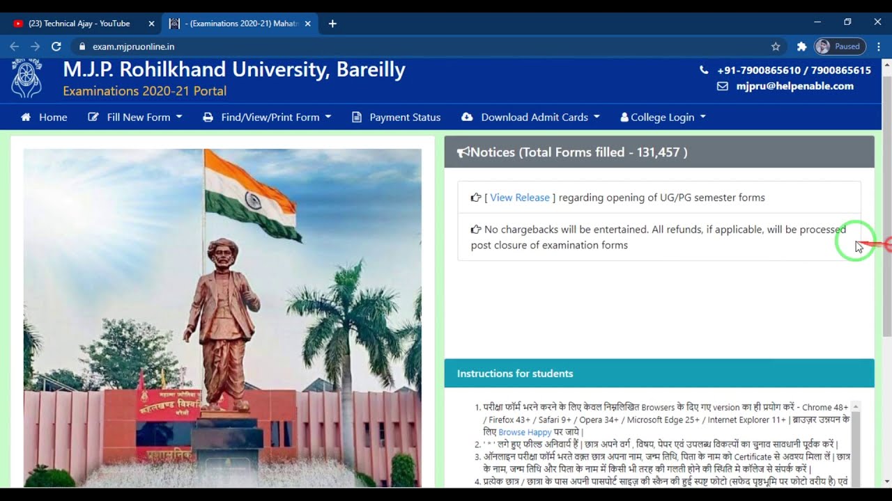 MJPRU Private Exam Form Online 2022| UG/PG Private Exam Form Online All Corses | By Technical Ajay