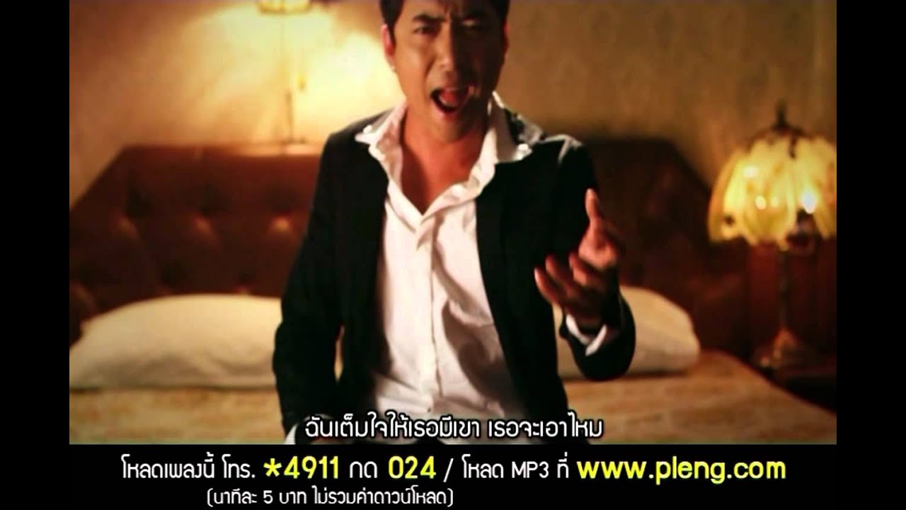 เต็มใจให้มีเขา หวิว [Official MV]