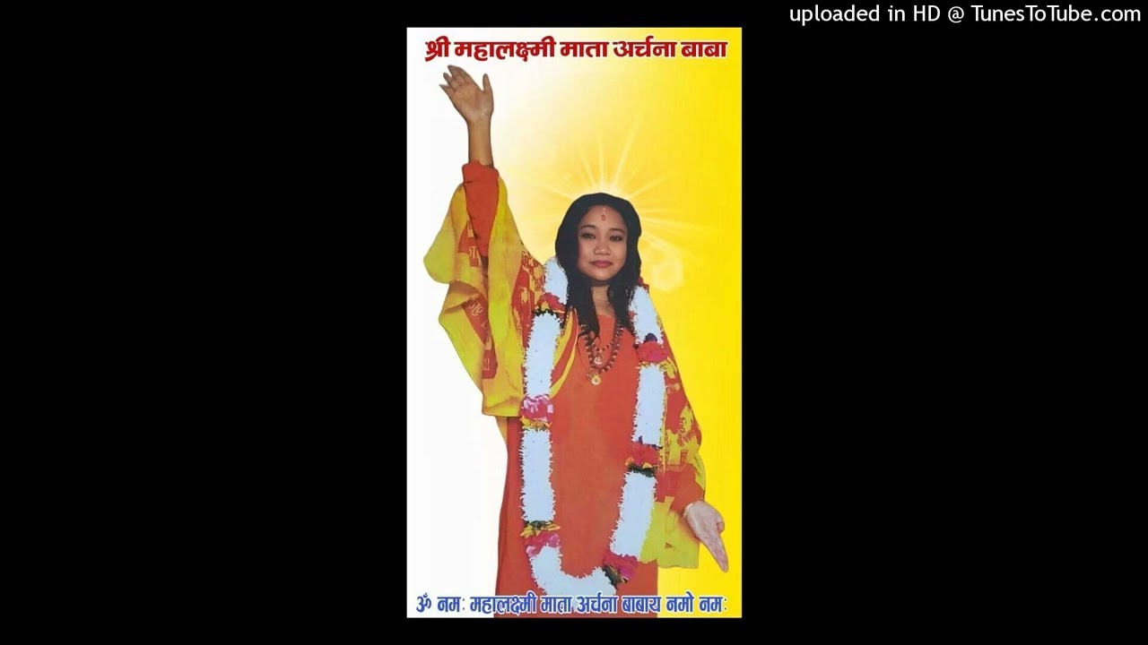 तिम्रो झलक दिव्य ज्योति